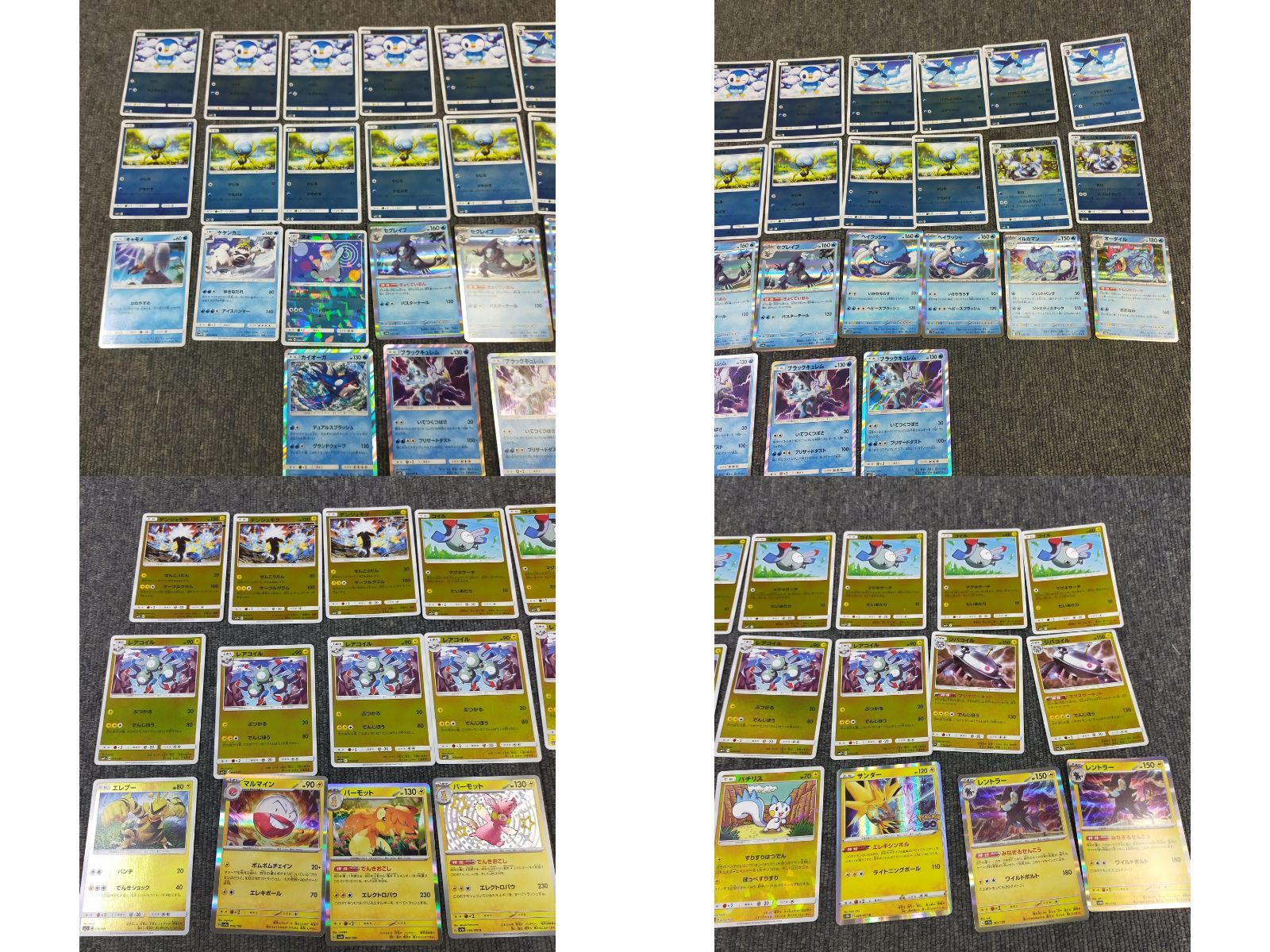 270枚まとめ おまけつき