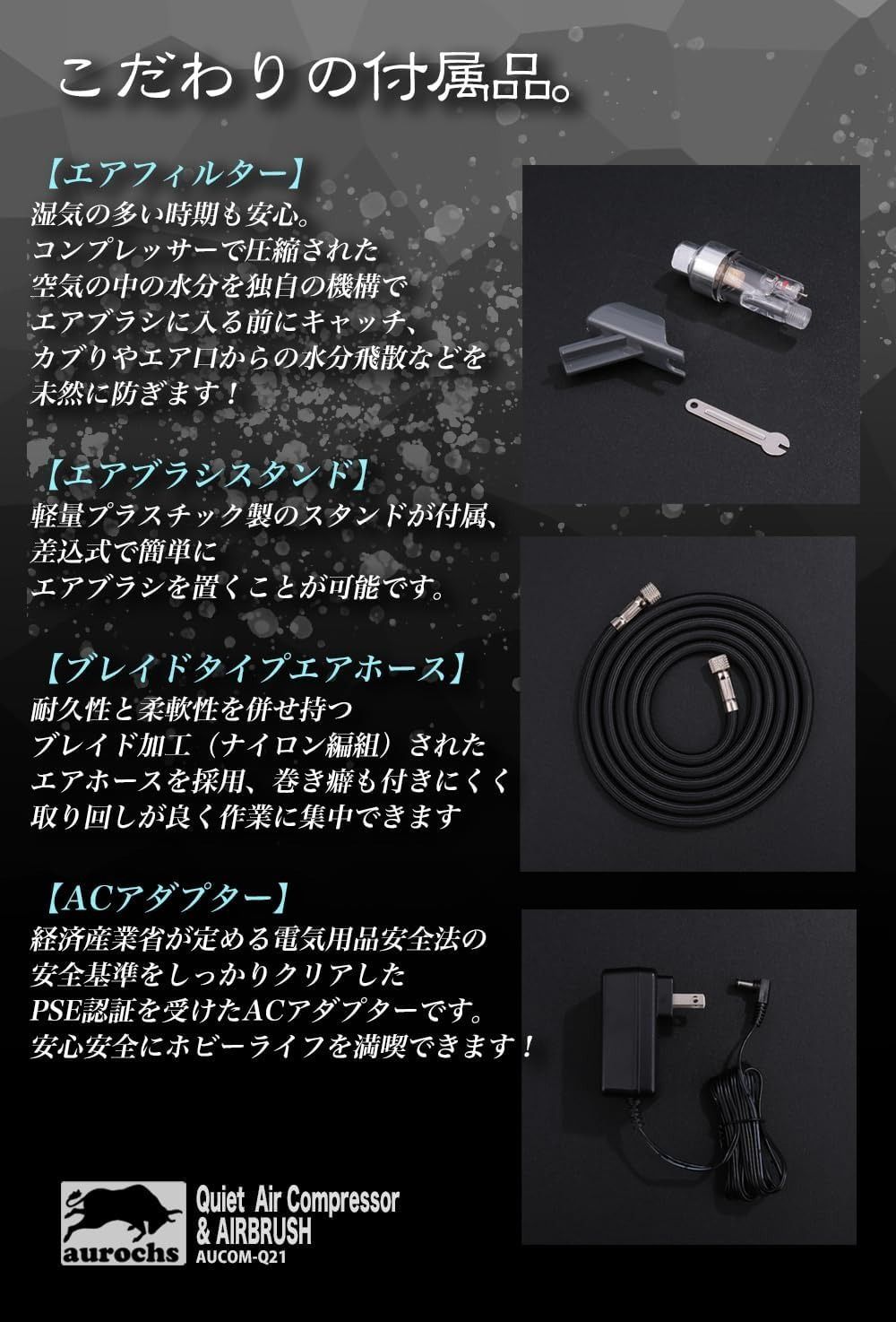 aurochs AERO CROSS［quiet］静音 エアコンプレッサー エアブラシ セット ハンドピース ダブルアクション 口径0.3mm 小型 軽量 プラモデル