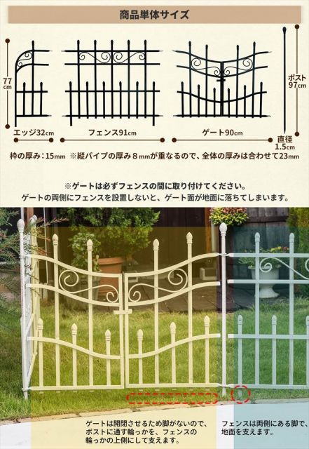 ガーデンガーデン 門扉付きの柵が作れるロゼッタシステムフェンス
