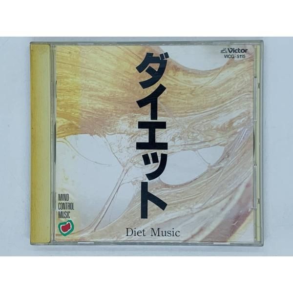 cd ダイエット トップ