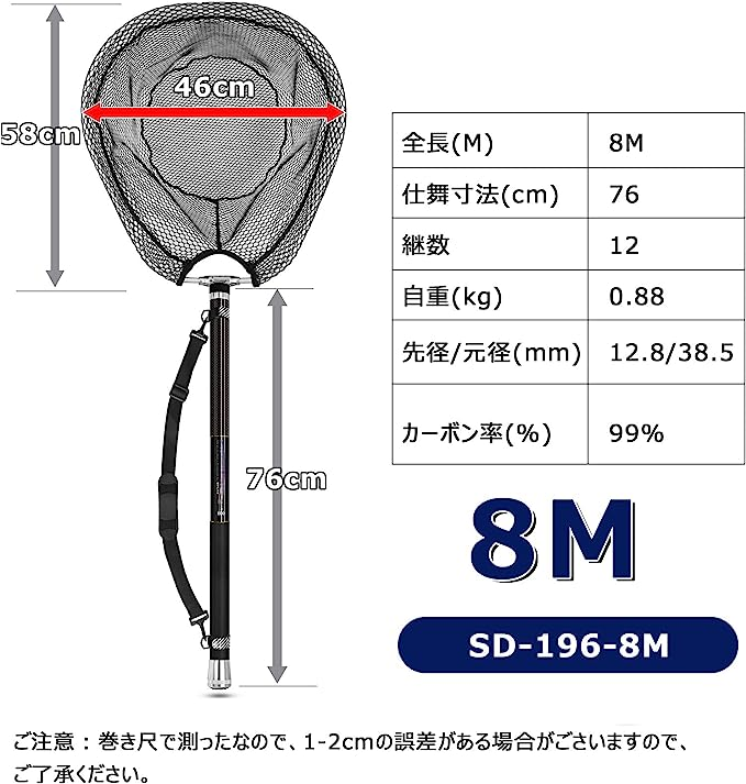 サンライク(SANLIKE) タモ網 たも網 たもあみ 伸縮 3m/5m/6m/7m /8m 小