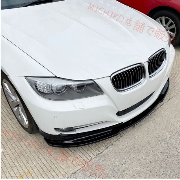 BMW 3シリーズ E90 E91 LCI 320i 後期型 2008- 2012年 フロントバンパー リップスポイラー 2色可選 FFCRYSTALESIA_COM