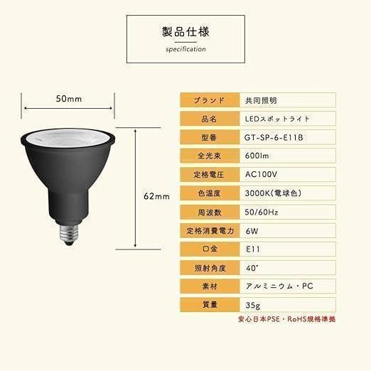 スポットライト 10個セット 配線ダクトレール用 照明 シーリングライト 