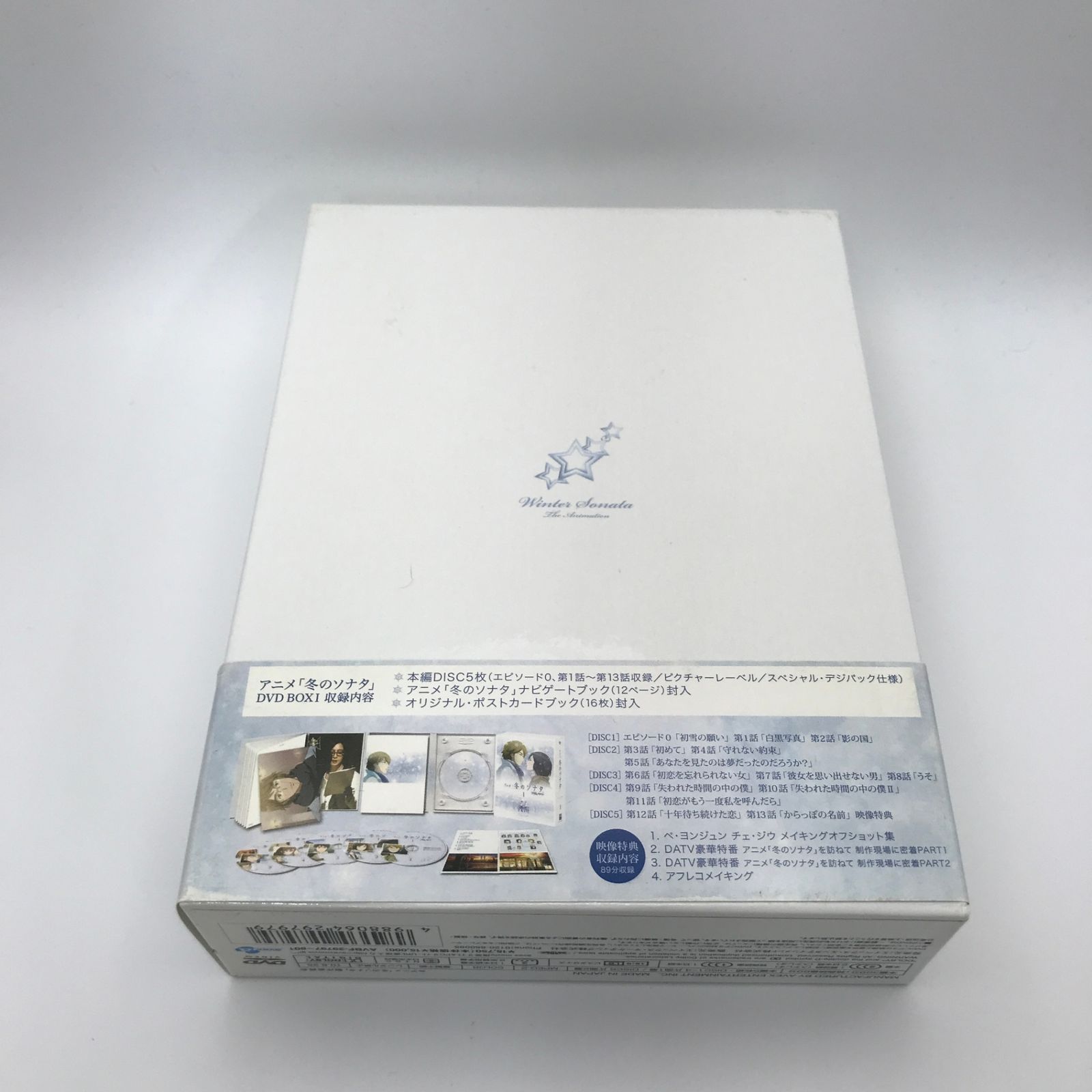 DVD AVBF-29797 アニメ 冬のソナタ ノーカットDVD-BOX 1/萩原