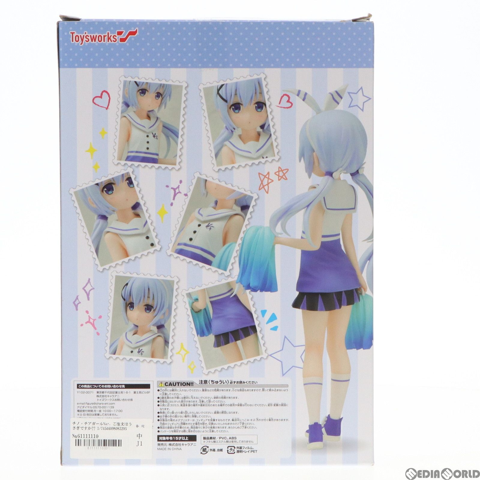 チノ・チアガールVer. ご注文はうさぎですか?? 1/7 完成品 フィギュア