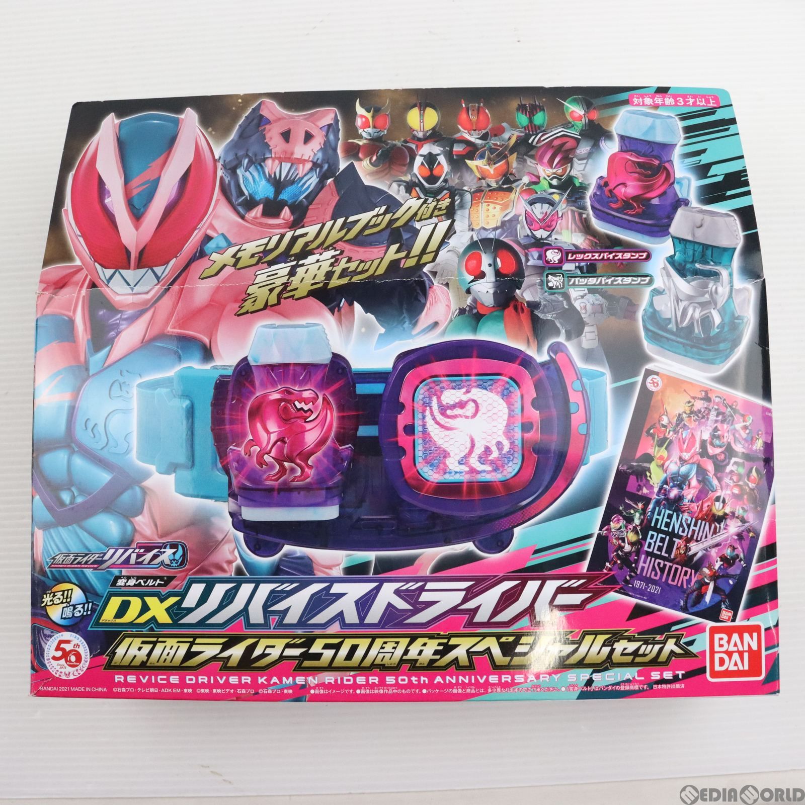 変身ベルト DXリバイスドライバー 仮面ライダー50周年スペシャルセット 仮面ライダーリバイス 完成トイ バンダイ