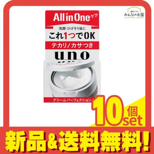 uno ウーノ クリームパーフェクション 90g 10個セット まとめ売り