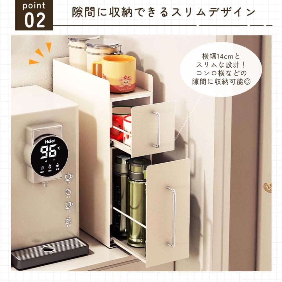 隙間収納