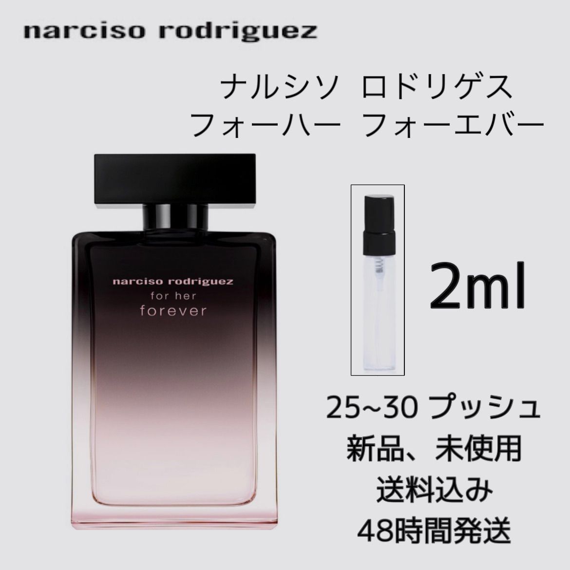 Narciso Rodriguez ナルシソ ロドリゲス フォーハー EDT・SP 30ml 香水 フレグランス NARCISO RODRIGUEZ FOR HER 新品 未使用