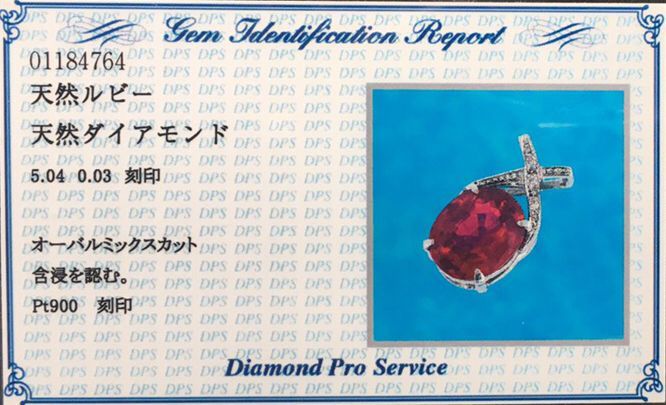 PT900ルビー(オーバル)4ctアップペンダントネックレス - メルカリ PT900ルビー(オーバル)4ctアップペンダントネックレス - メルカリ