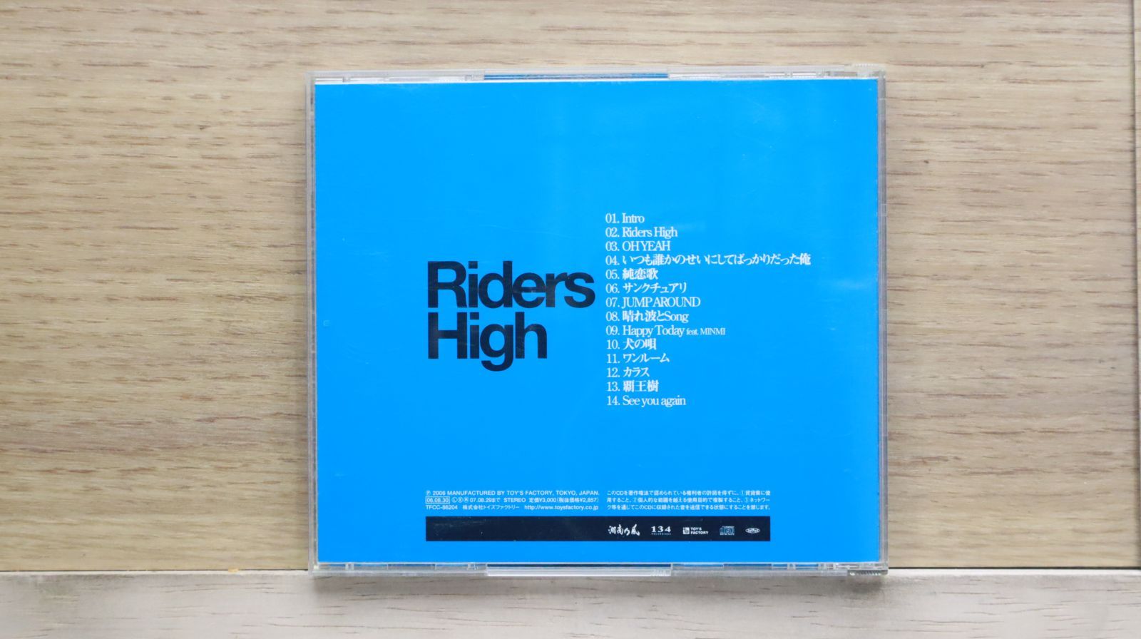 ⭐︎人気盤⭐︎Maniac Riddim one way LP 2枚組 (送料無料) 国内盤CD☆湘南乃風/Shonan no Kaze□ 湘南乃風~Riders High