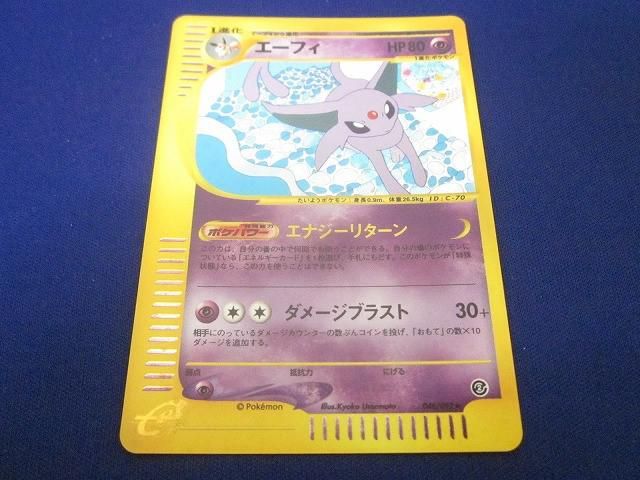 状態B トレカ ポケモンカードゲーム eカード 046 092 エーフィ キラ 1ED