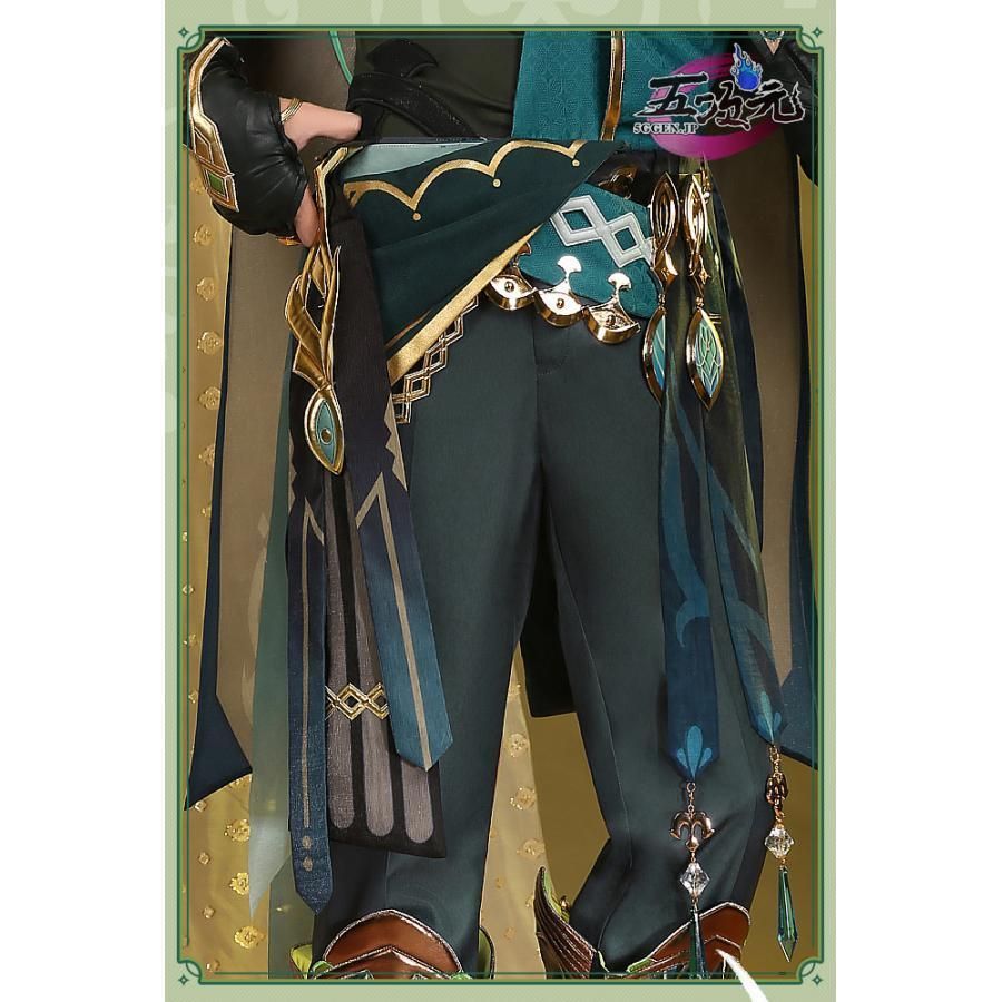 新発売 三分妄想 原神 コスプレ アルハイゼン 衣装 ※ウイッグ 靴