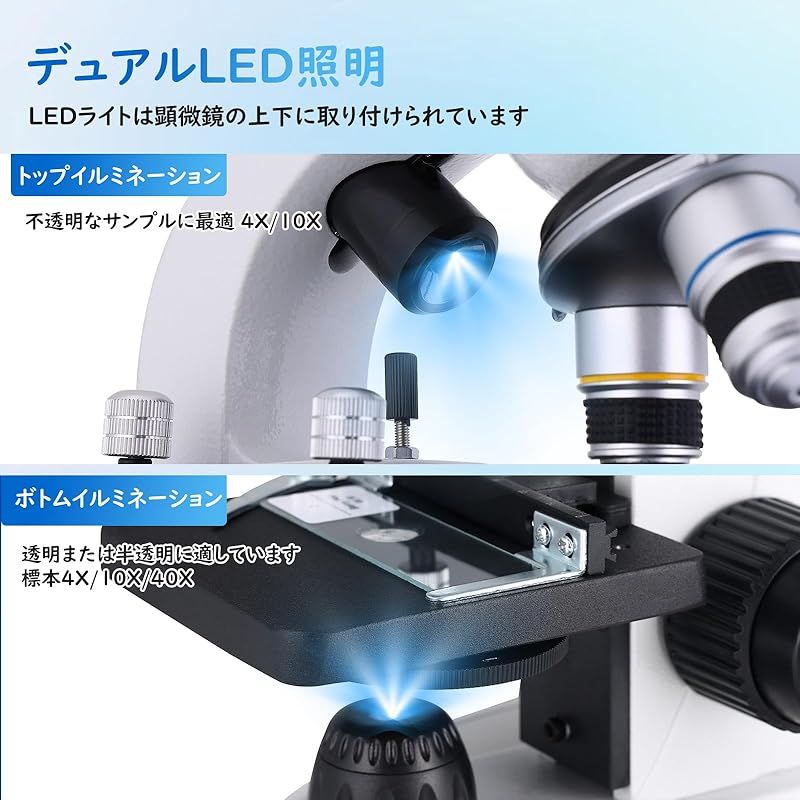 デュアルLED照明顕微鏡