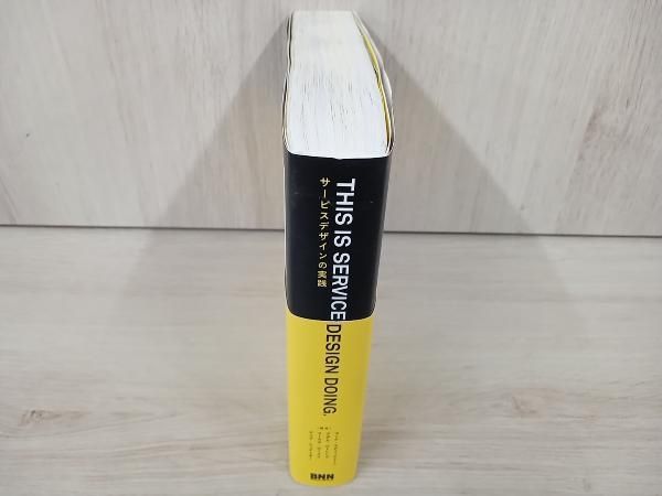 Ｔｈｉｓ　ｉｓ　Ｓｅｒｖｉｃｅ　Ｄｅｓｉｇｎ　Ｄｏｉｎｇ サービスデザインの実践  /ビ-・エヌ・エヌ新社/マーク・スティックドーン（単行本） THIS IS SERVICE DESIGN DOING. サービスデザインの実践/マーク