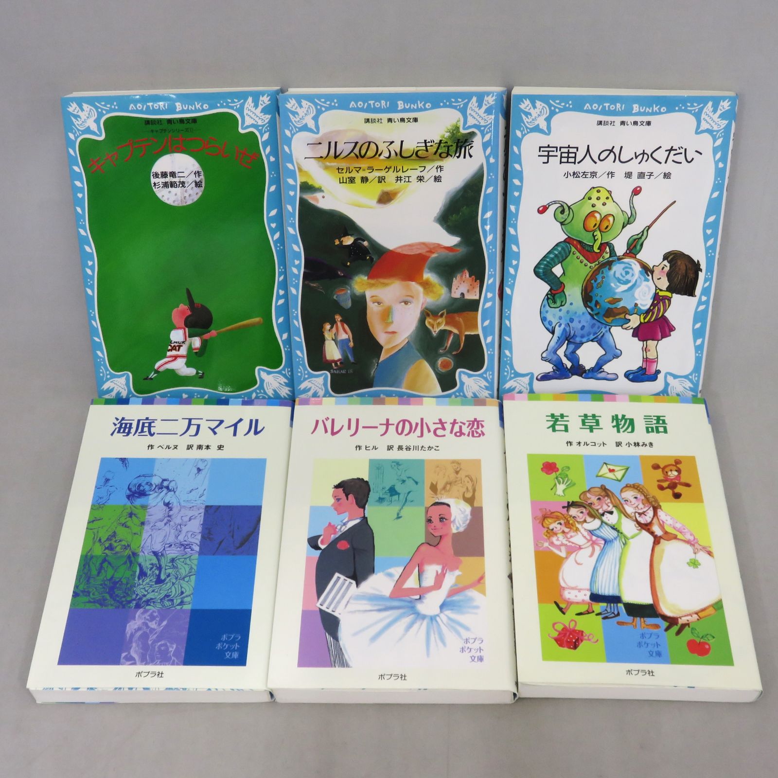 児童書6冊まとめ売り】青い鳥文庫 ポプラポケット文庫 小学中級～小学