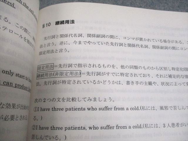 河合塾KALS 医学部学士編入対策講座 2015年度実施試験対応 医学英文法I