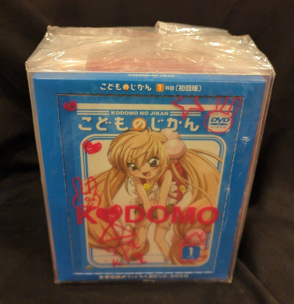 バンダイビジュアル アニメDVD 初回)こどものじかん ランドセル型BOX付