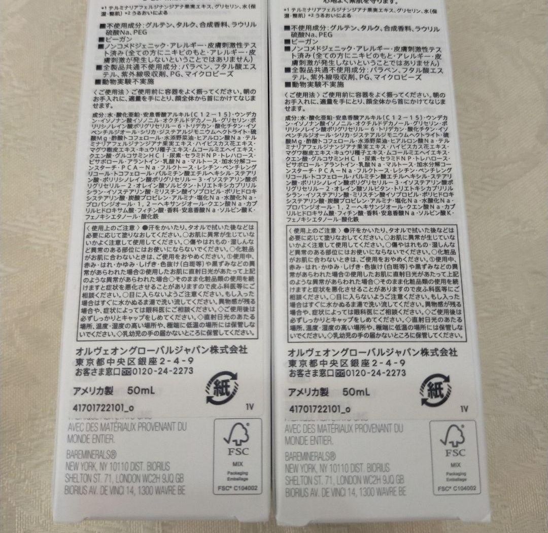 フィトC UVモイスチャライザー