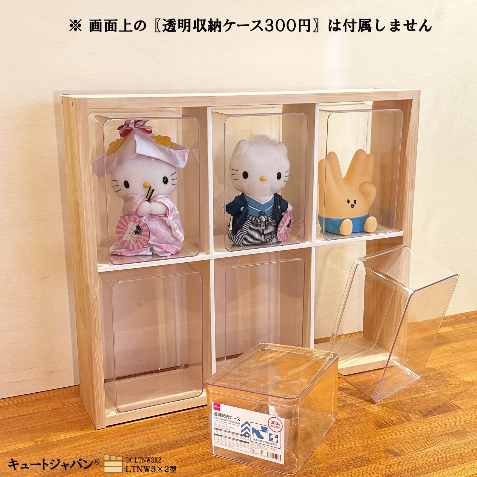 ディスプレイ】ダイソーの透明収納ケースが収まる ラック