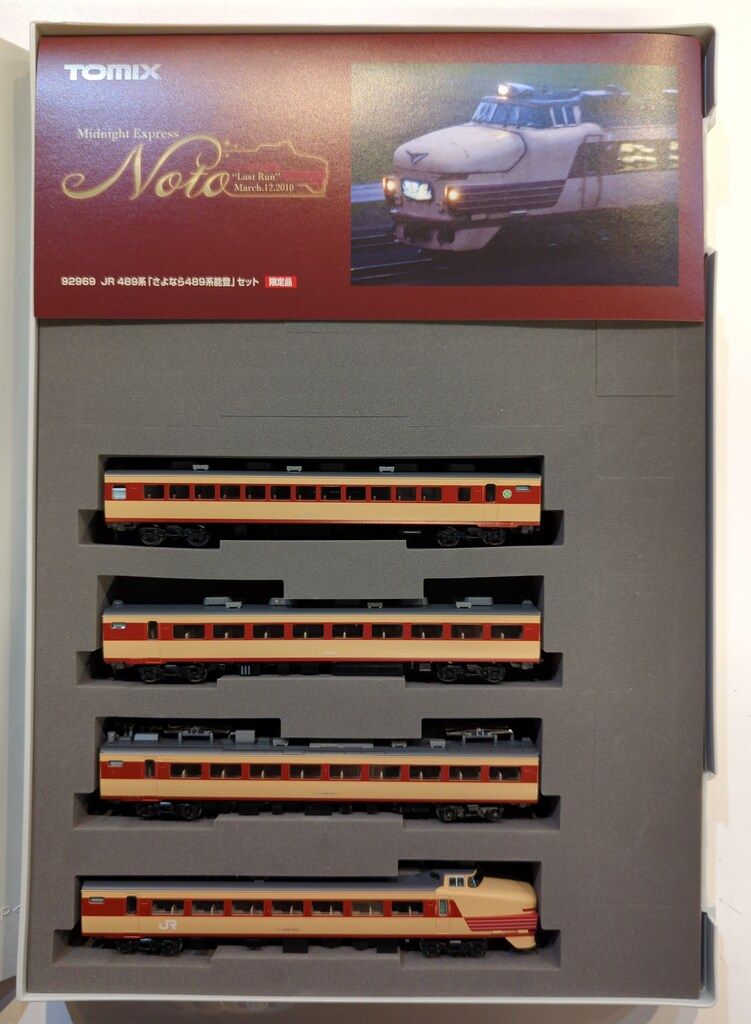 TOMIX 92969 JR489系「さよなら489系能登」セット Amazon | TOMIX 92969ベース JR 489系「さよなら能登」セット