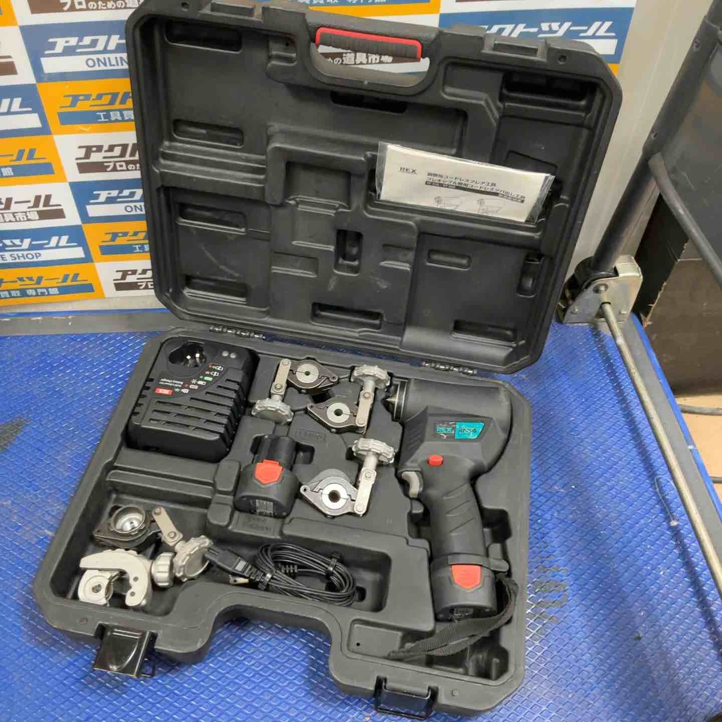 レッキス REX 424901 RF20S コードレスフ ツール ケース入セット 草加店