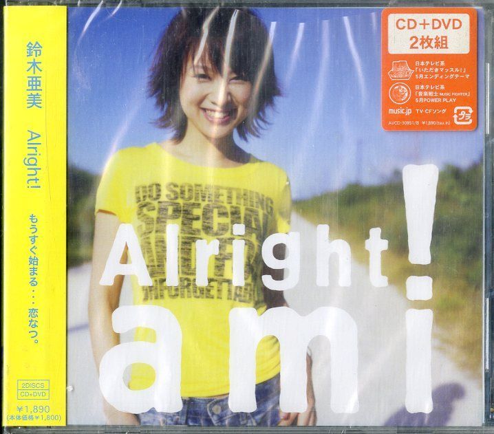 CD1枚 / 鈴木亜美 (鈴木あみ) / Alright ! / ハレもよう。(2006年
