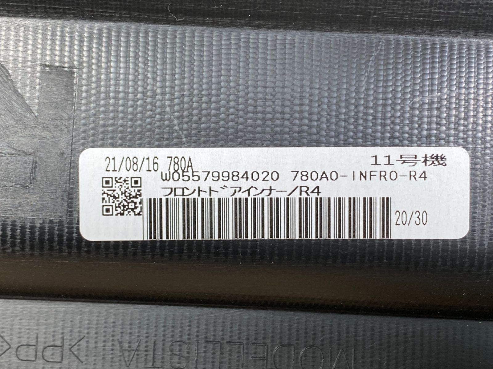 新品 パール 070/黒 シエンタ NSP170G NHP170G 純正OP モデリスタ 右フロントドア サイドスカート D2611-48510-A0  76913-780A-R2 - メルカリ