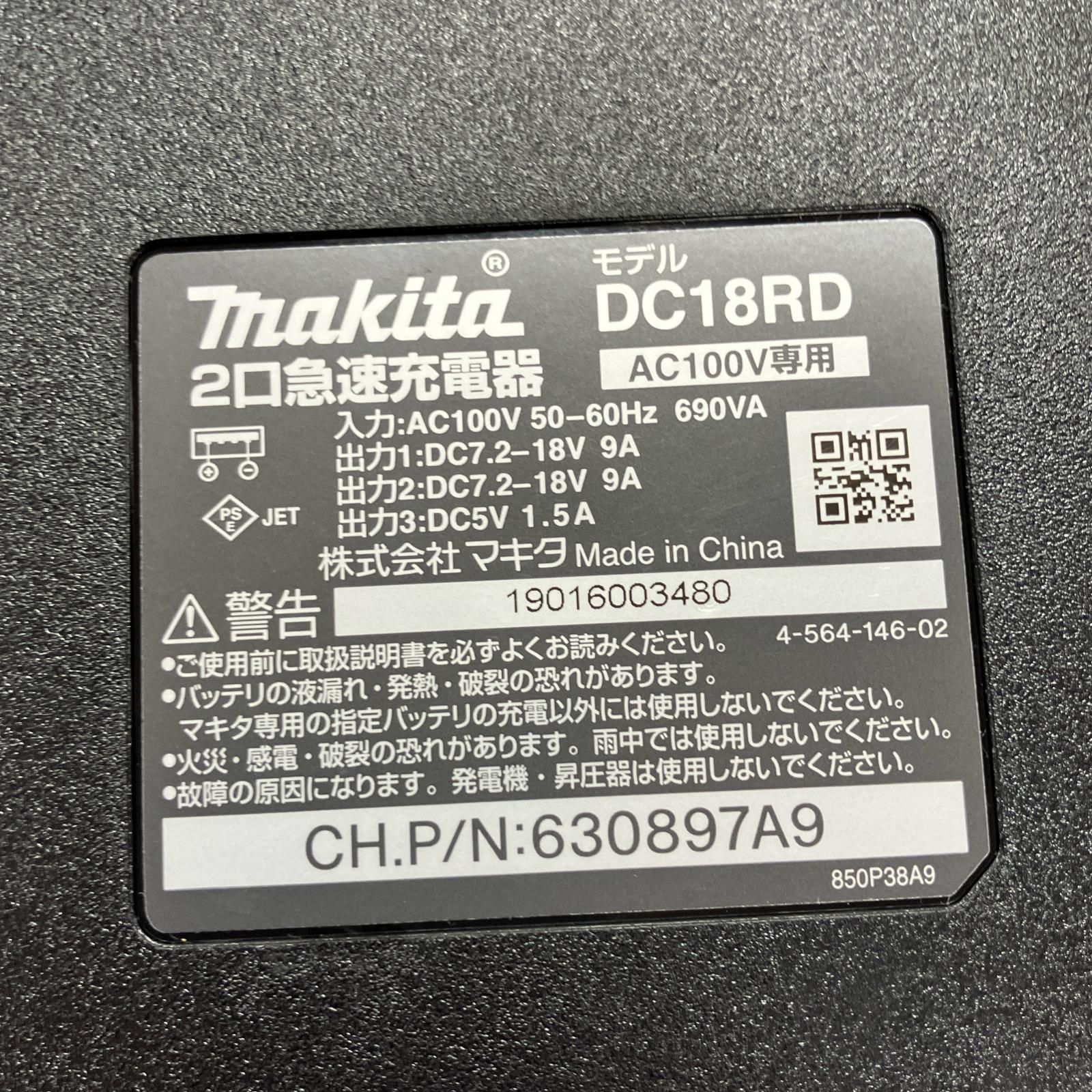 MAKITA マキタ 工具 2口急速充電器 DC18RD HRDEVELOPMENT_JP