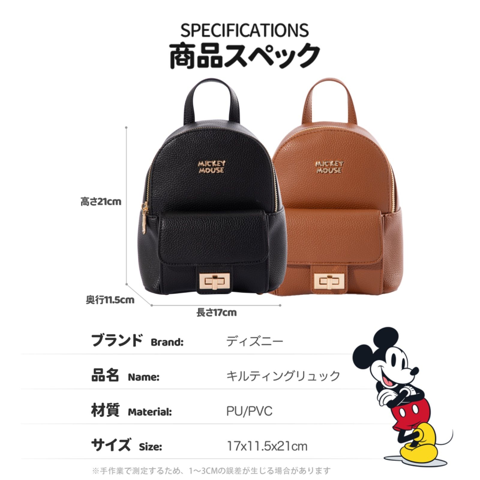 公式・送料無料・新品】正規ライセンス Disney ミッキーマウス PU 