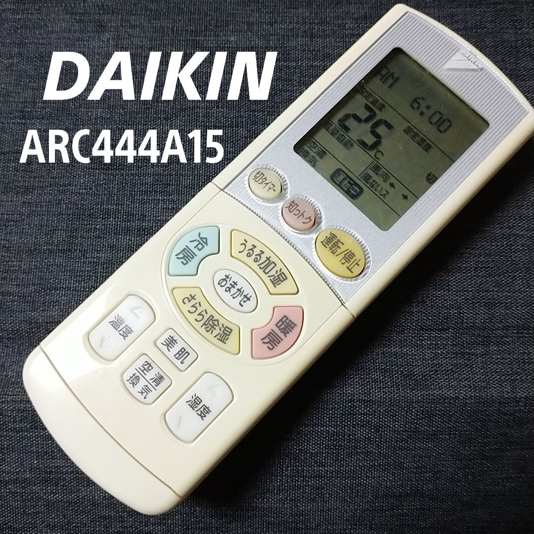 ダイキン エアコン リモコン ARC444A15 - 空調