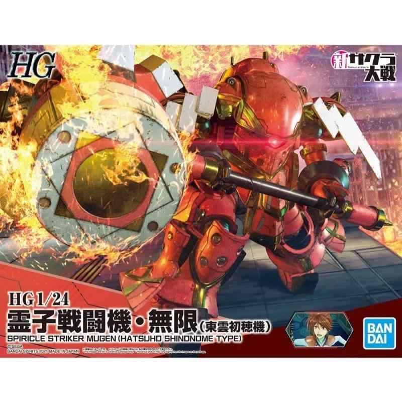 HG 新サクラ大戦 霊子戦闘機 無限 東雲初穂機 1|24スケール 色分け済みプラモデル