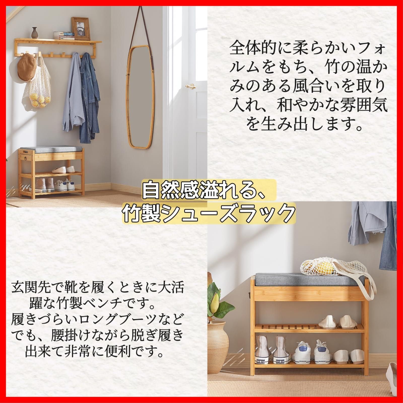 玄関ベンチ