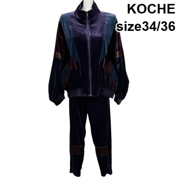 コシェ KOCHE マルチカラー ベロア ワイド スウィングトップ ブルゾン パンツ セットアップ パープル系 ジャケット36 レディース S5W248