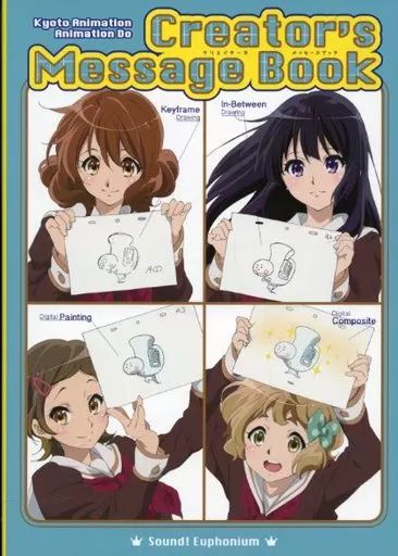 アニメムック ≪アニメ・漫画系書籍≫ 劇場版 響け!ユーフォニアム 