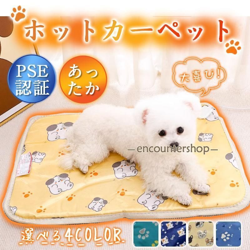 KIMINO ペット用ホットカーペット ペットヒーター 犬 猫 小動物 寒さ対策 ホットカーペット 防水 いたい 噛みつき防止 ホットカーペット ミニペット用  ホットカーペット 過熱保護 ペット加熱パッド