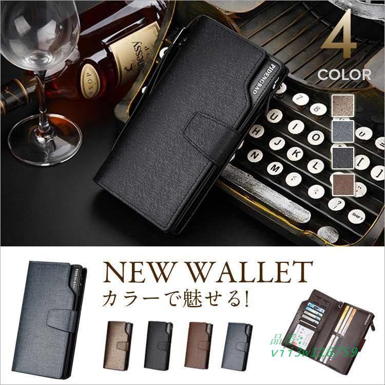 財布 長財布 メンズ 二つ折り PUレザー 大容量 ラウンドファスナー おしゃれ ウォレット札入れ サイフ 小銭入れ ロングウォレット カード ビジネス  vii3w116759