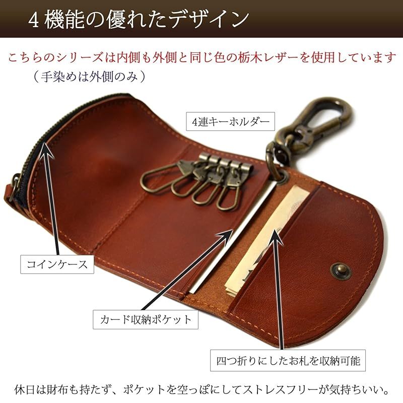 atelierCODEL キーケース メンズ 小銭入れ付き 革 栃木レザー 手染めブラウン