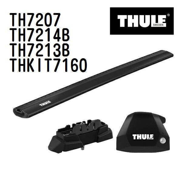 THULE(スーリー) ベースキャリア セット TH7207 TH7214B TH7213B THKIT7160