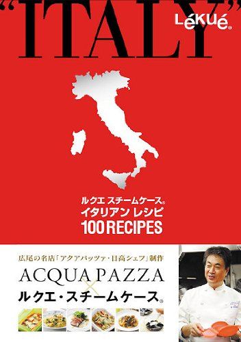 イタリアンレシピパック 60047