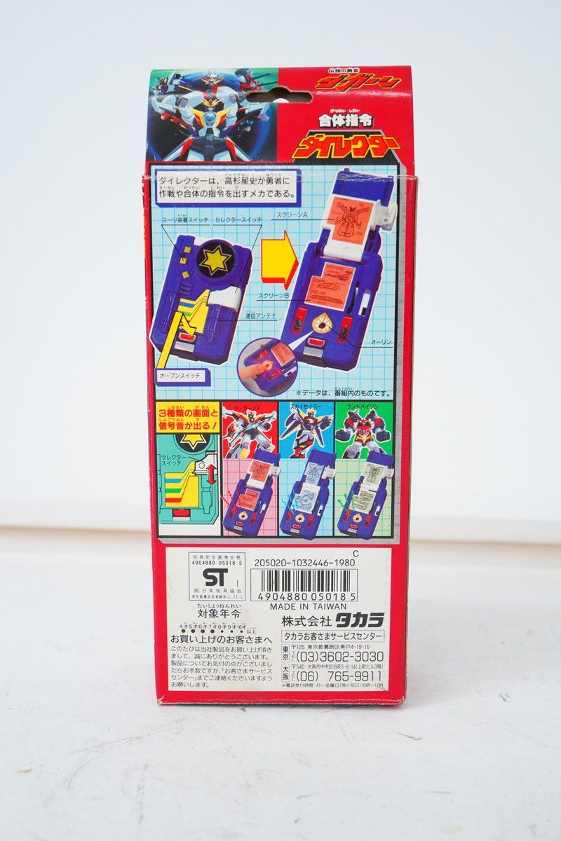 7.513 △ タカラ 伝説の勇者 ダ・ガーン 合体指令 ダイレクター 当時物
