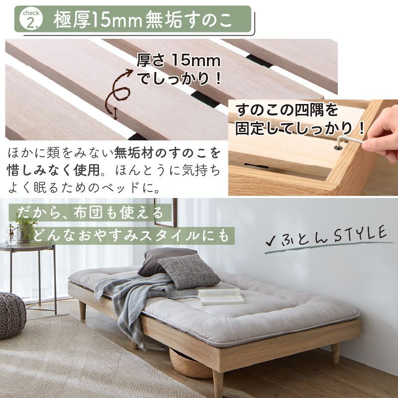コンパクト 脚付き無垢すのこベッド