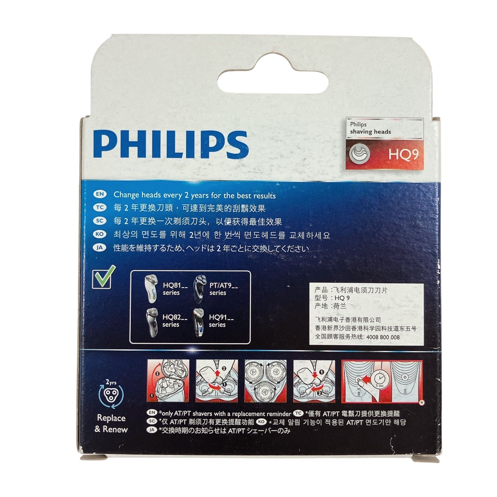 PHILIPS