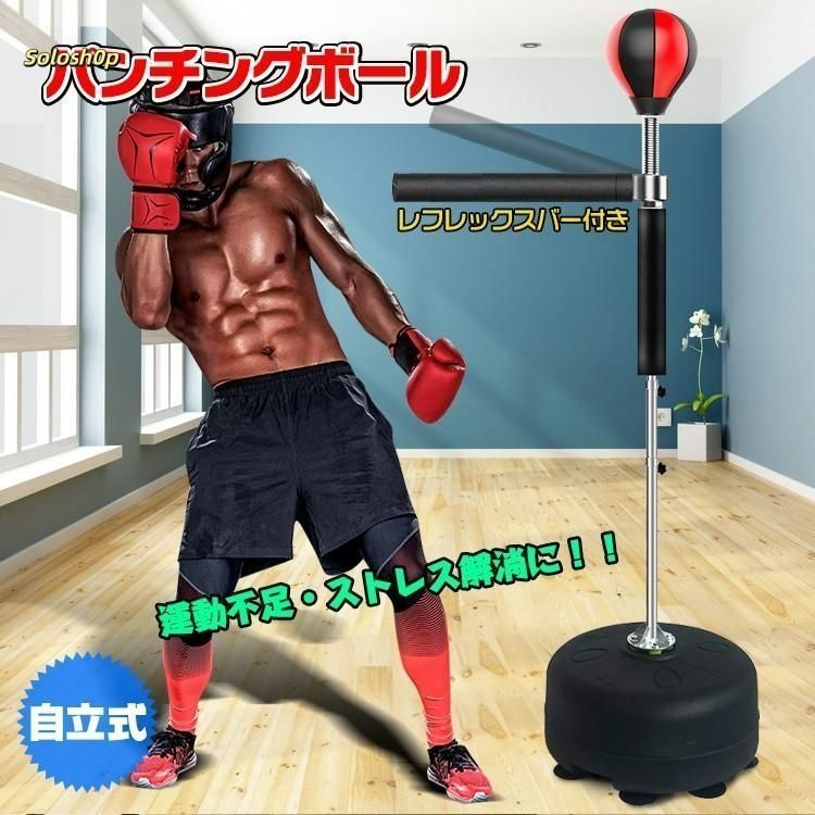 MaxxMMA パンチングボール2.0 コブラリフレックスバッグ 速度 高さ