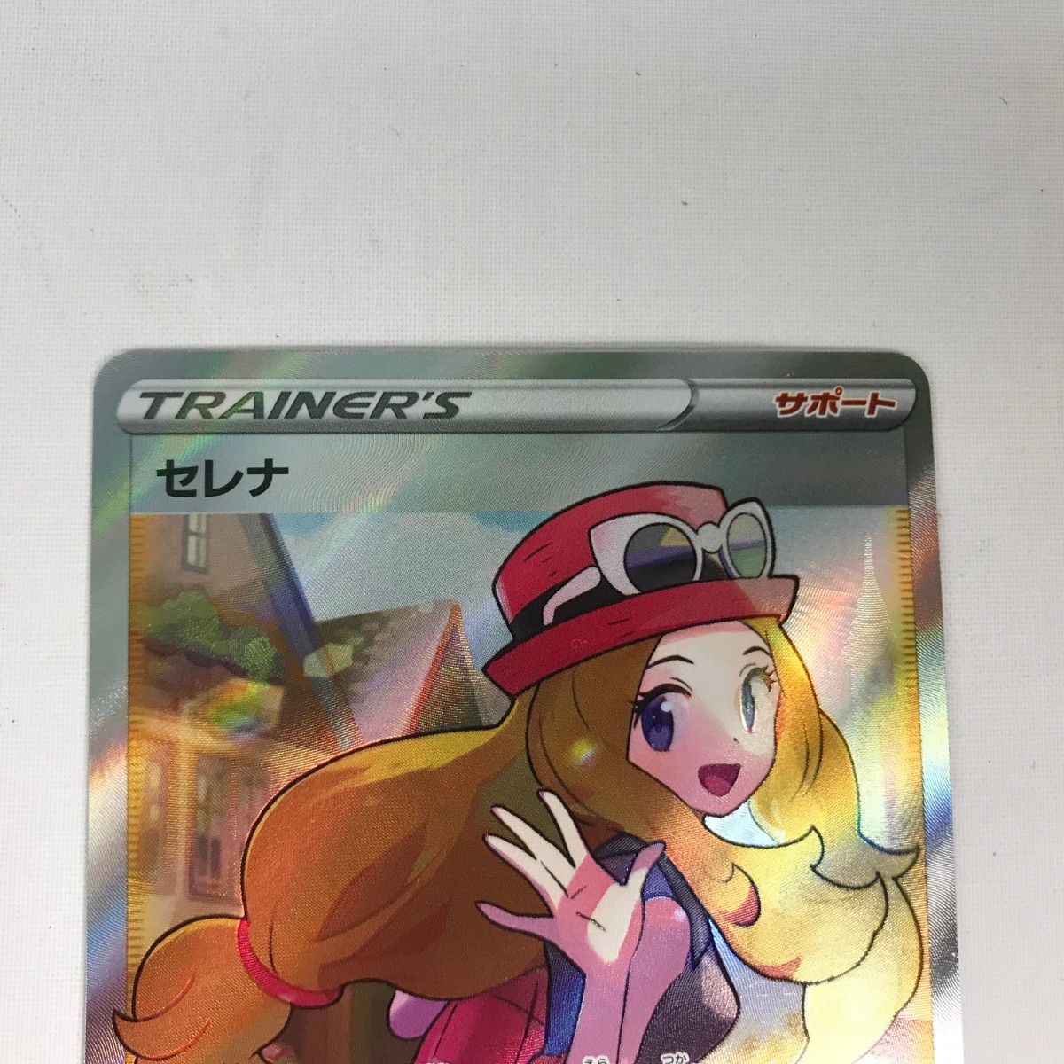 □□ ポケモンカード s11a 081/068 セレナ SR 白熱のアルカナ