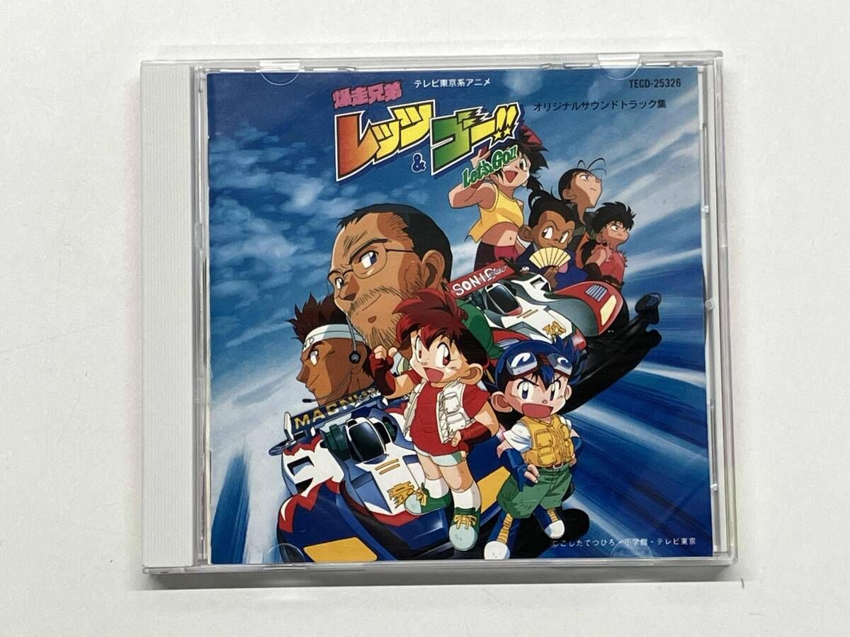 アニメ CD 爆走兄弟レッツ-ゴｰ!!オリジナル･サウンドトラック集