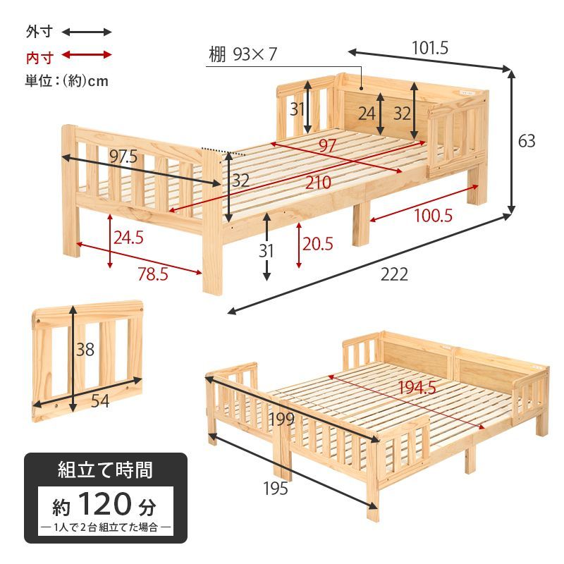 1人用ベッド