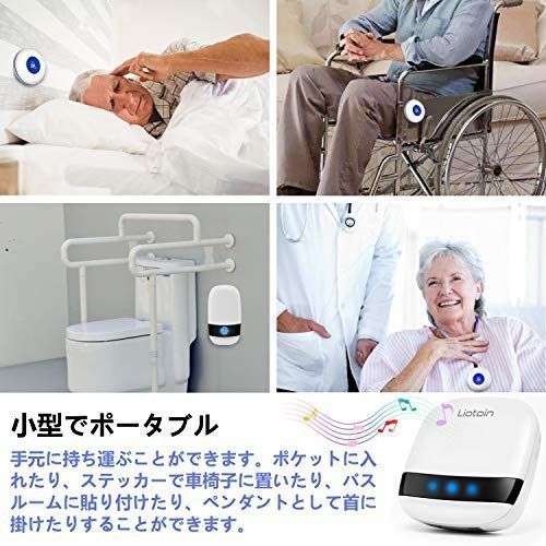 LIOTOIN 呼び出しベル 介護ベル ポケットベル 無線 コール ボタン 警報 システム 呼び鈴 ナースコール 介護 看護 5受信機＆5発 : LIOTOIN 呼び出しベル 介護ベル ポケットベル 無線