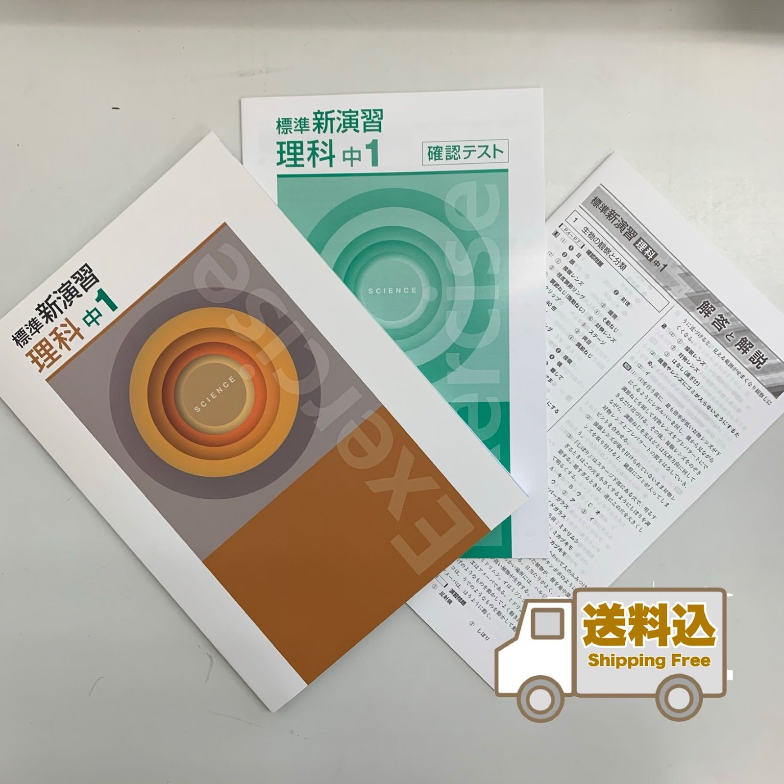 【送料込】標準新演習中1主要5教科6冊セット 塾専用教材｜Juku Suite エデュケーショナルネットワーク中学生