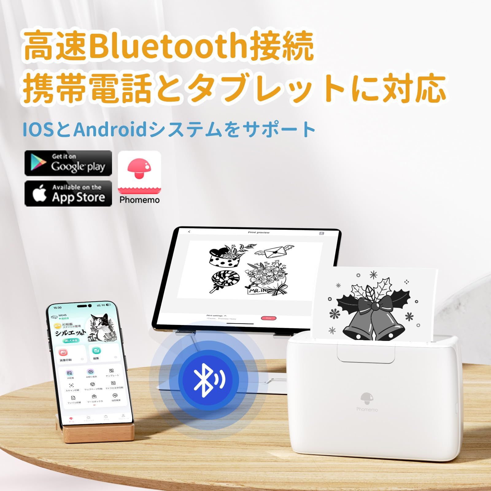 シールプリンター